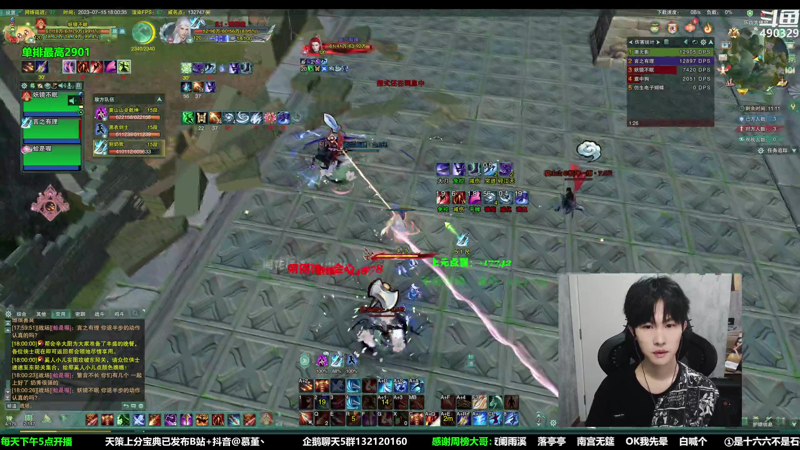 【2023-07-15 17点场】慕堇丶：周末快乐，提头来见