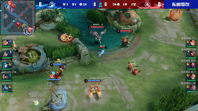 重庆狼队 VS 深圳DYG第1局-2023KPL夏季赛常规赛