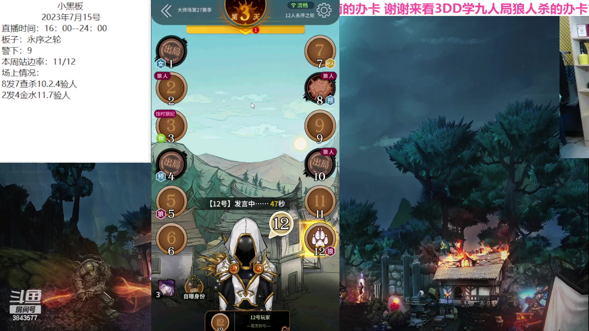 【2023-07-15 18点场】三DeDe：这周我站边真的无敌！