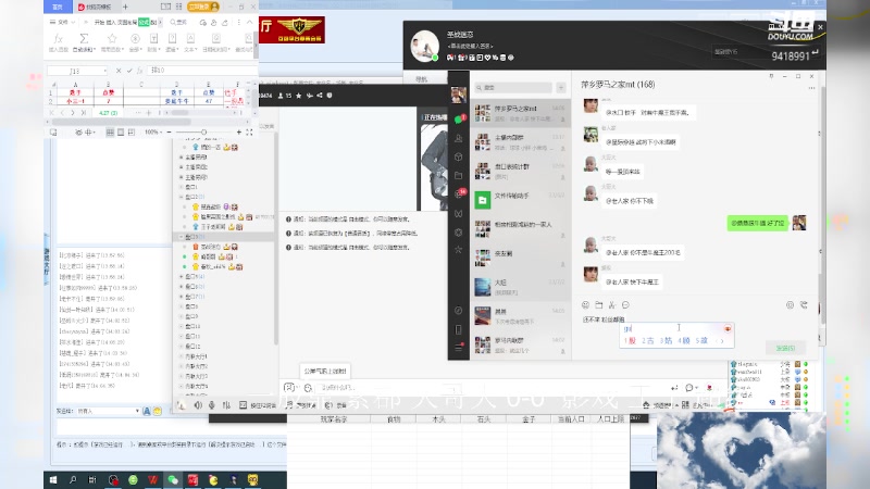 【2023-07-15 14点场】淋淋雨829：圣战迷恋的直播间