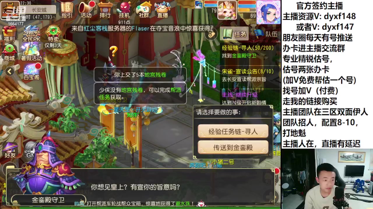 【2023-07-15 21点场】我叫小小小方：专业精锐找号估号帮看号