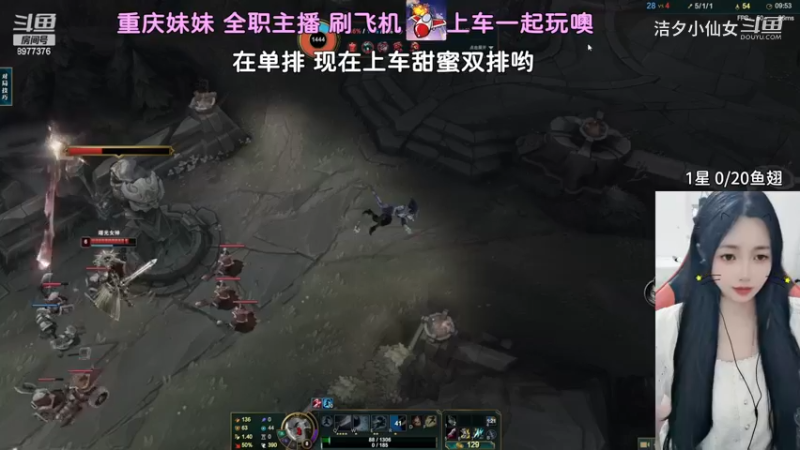 【英雄联盟】洁夕小仙女的精彩时刻 20230715 23点场(4)