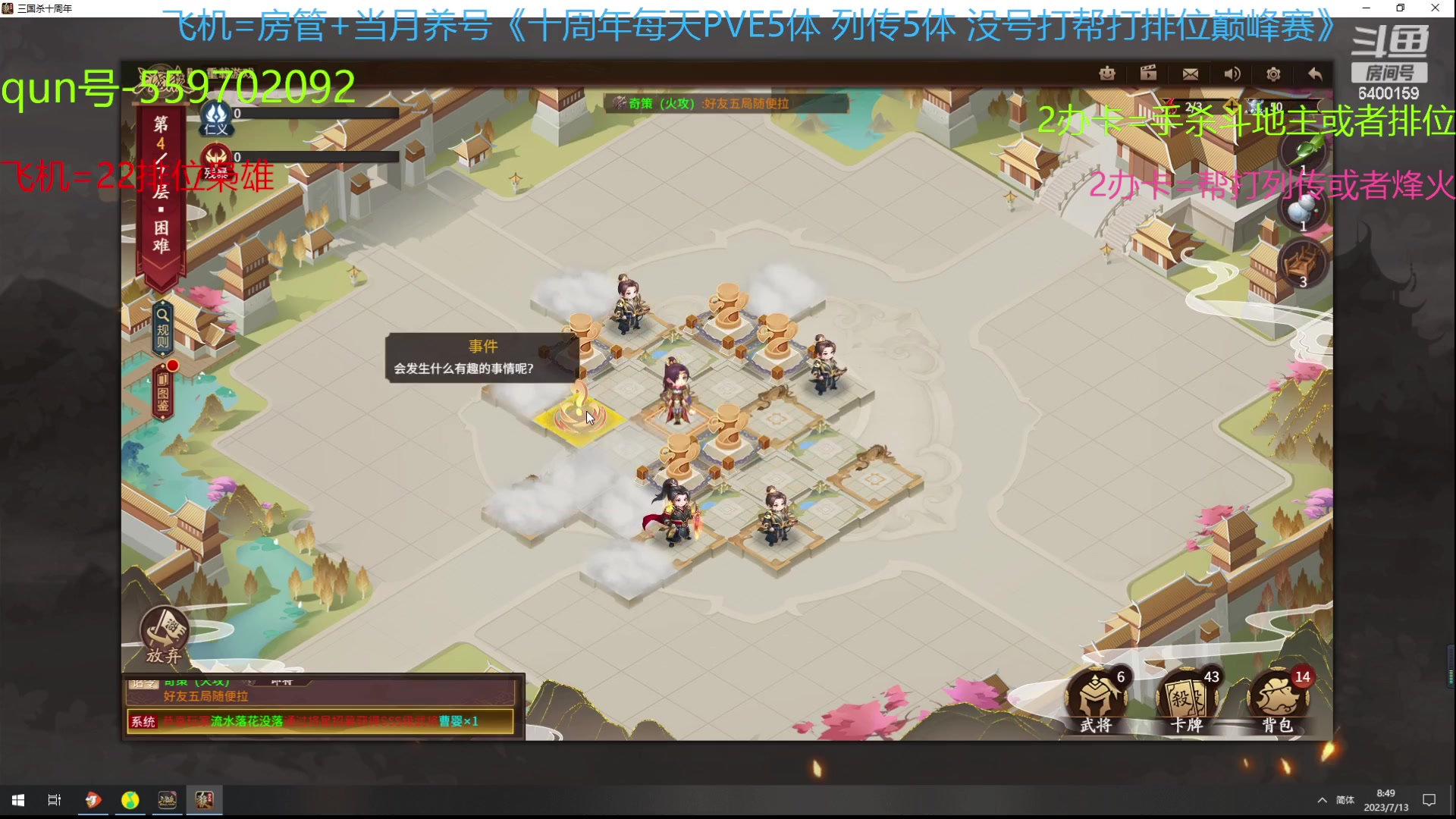 【2023-07-13 08点场】断梦花开到黎明：22排位巅峰赛烽火列传冲！