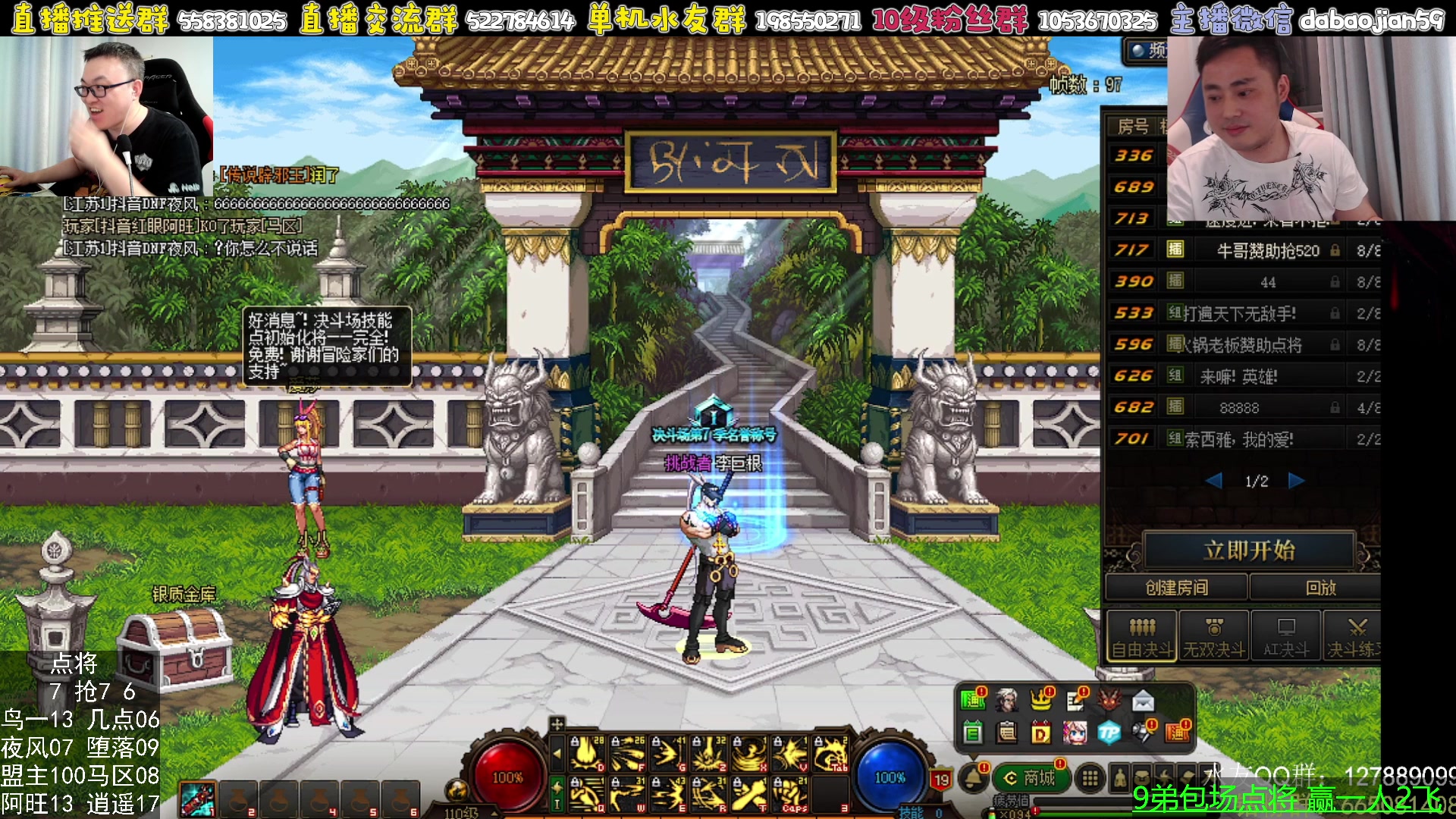 【2023-07-15 00点场】武神59：今天猪蹄开始了！！！！！！