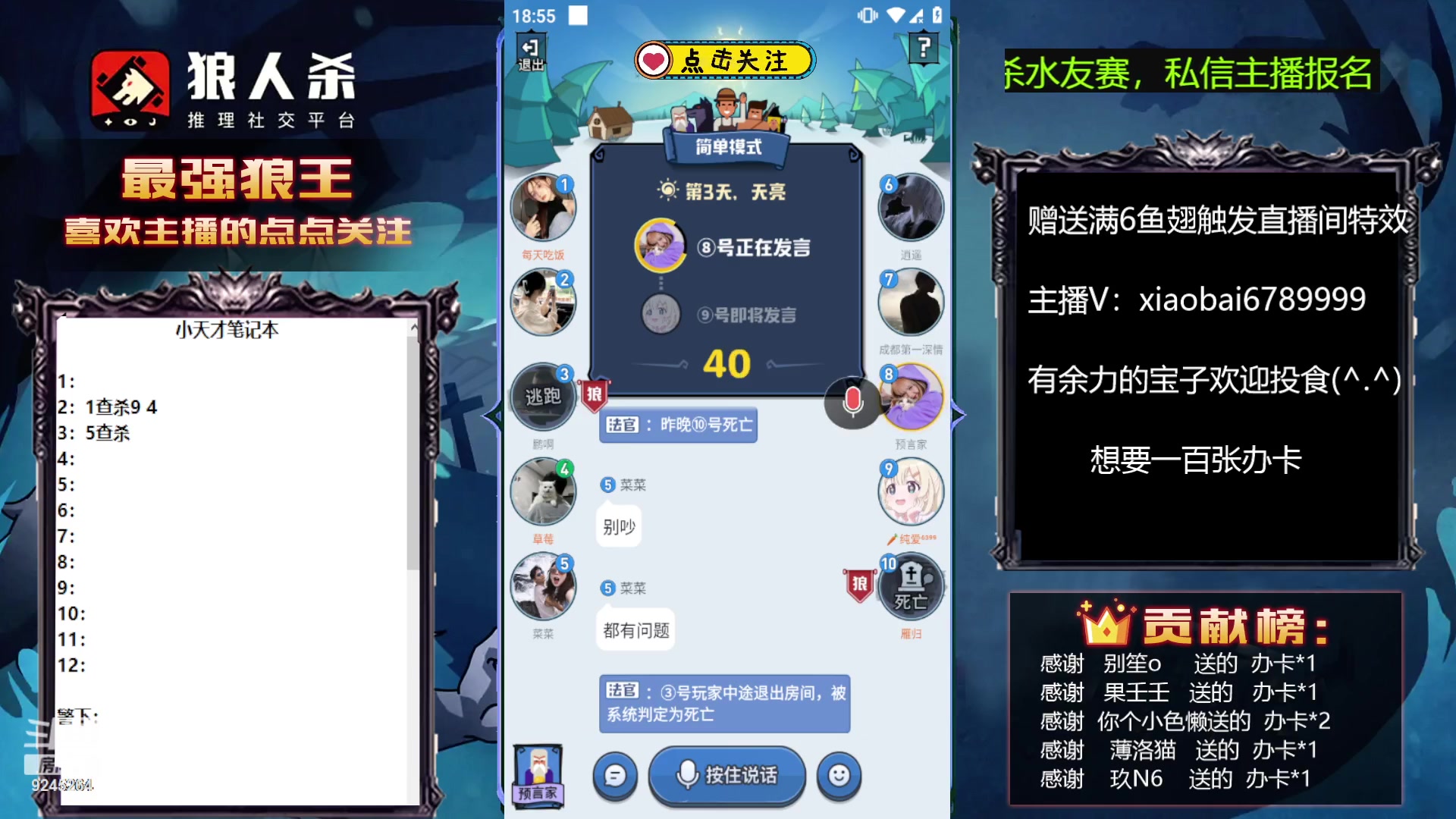 【2023-07-15 18点场】白日梦想家II7：欢乐水友赛，逻辑不停歇