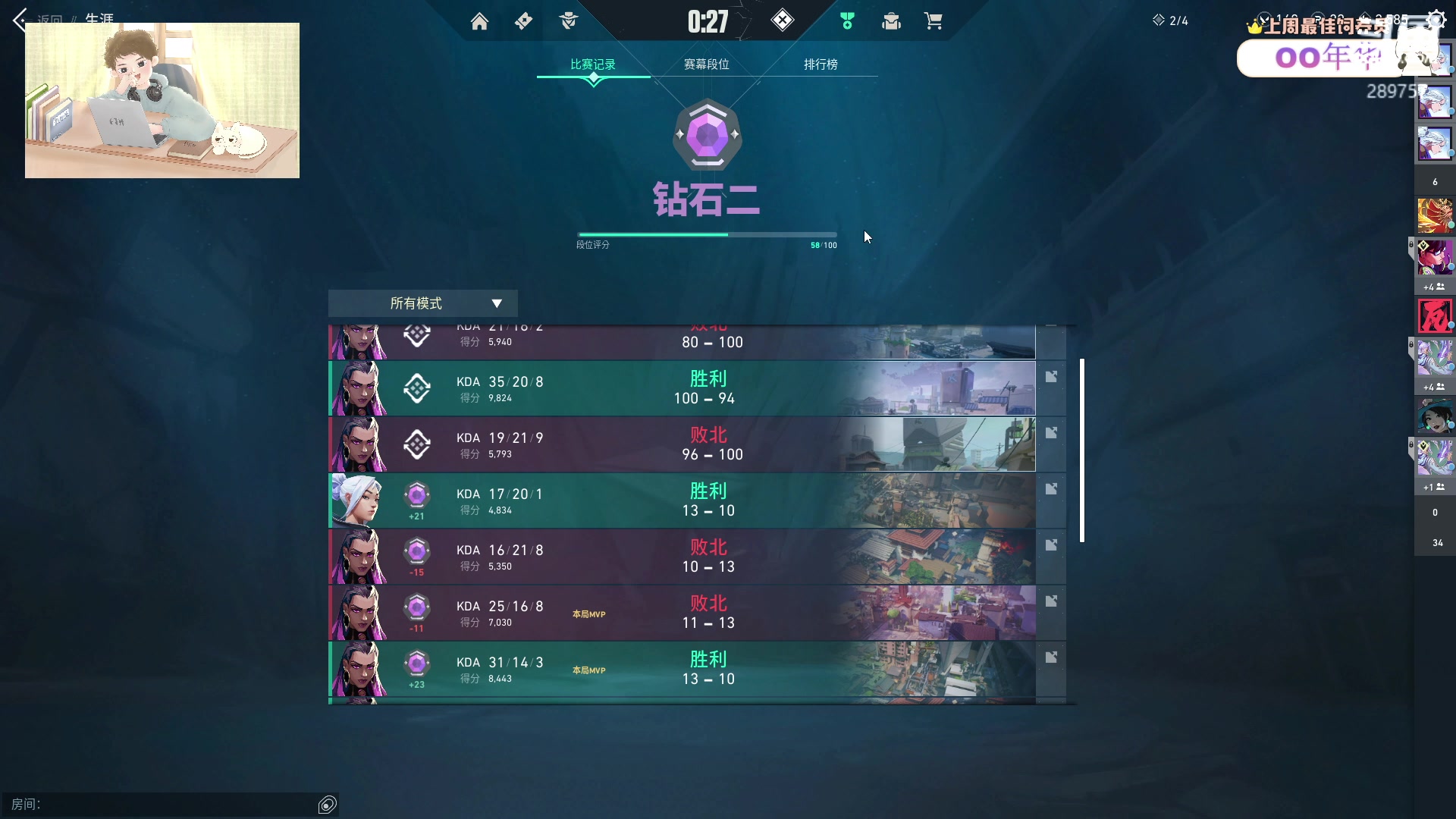 【2023-07-14 13点场】刘俊豪adc：【非常互娱】天天向上 好好学习!