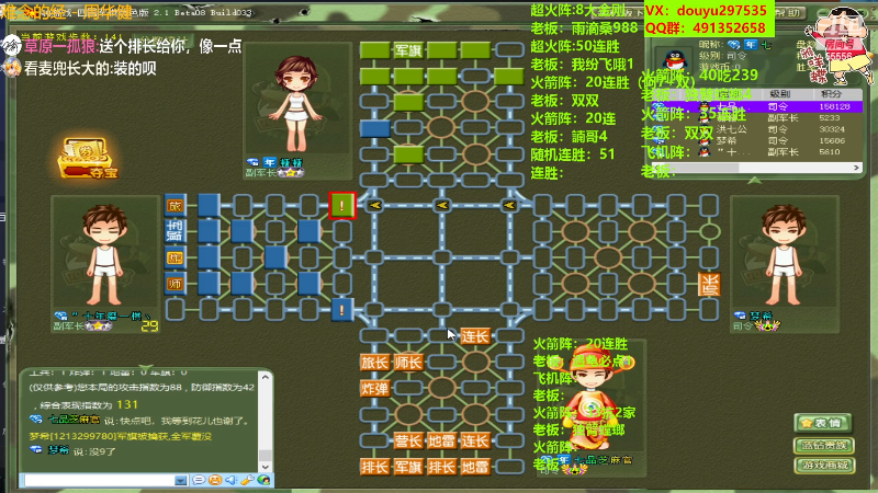 【四国军棋】恶蚊子的精彩时刻 20230716 21点场