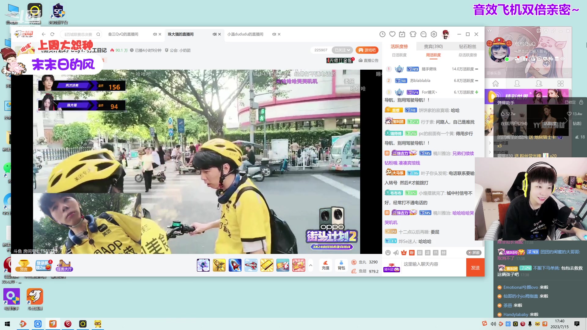【2023-07-15 17点场】包包QuQ：【小奶团】音效飞机双倍亲密度~