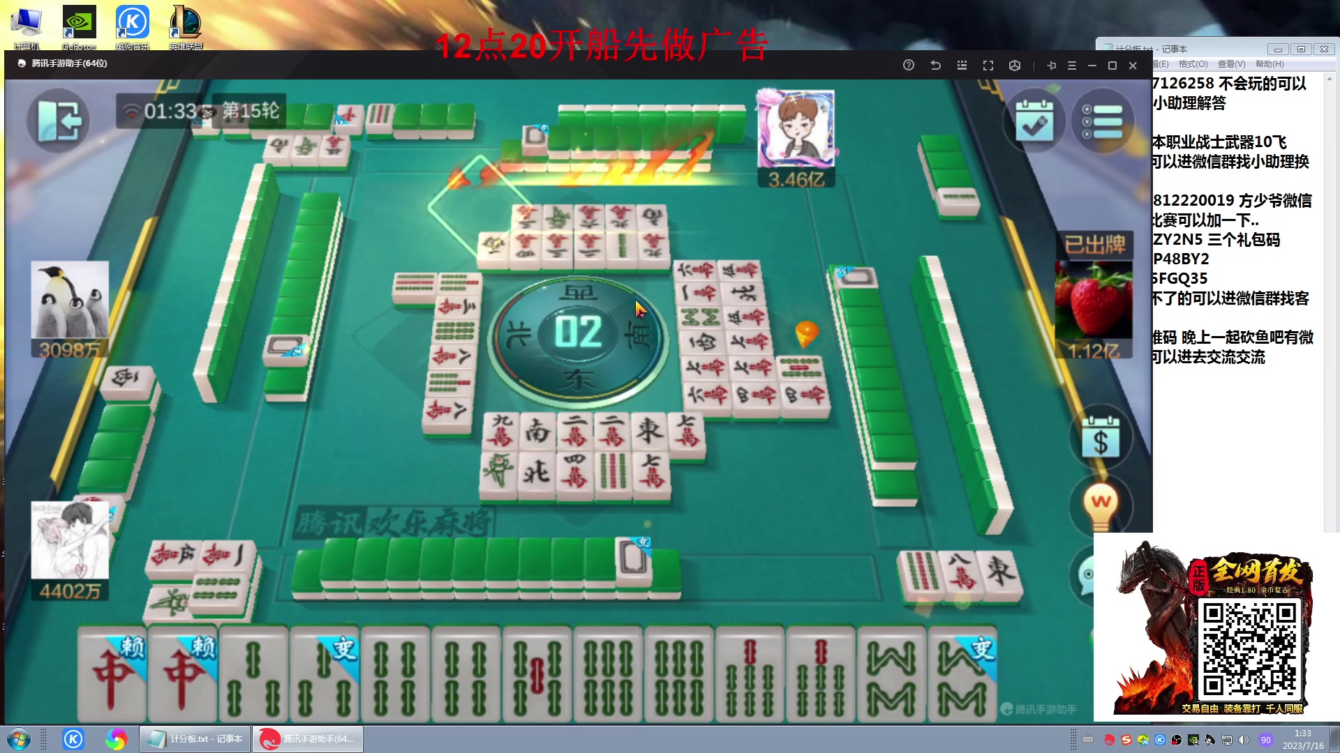 【2023-07-16 00点场】战神_河池VR：各位少爷晚上好