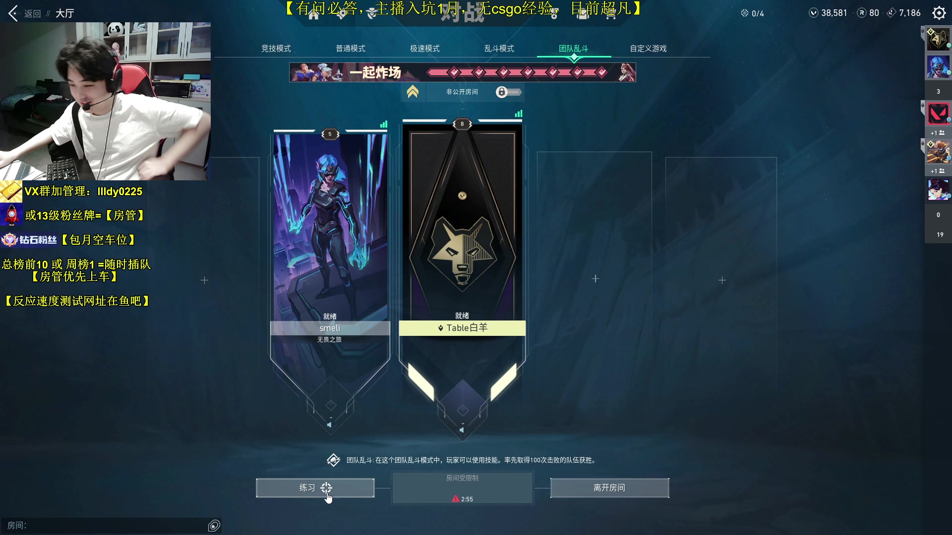 【2023-07-13 10点场】Table白羊：【有车位】前职业兼社牛入坑1月~