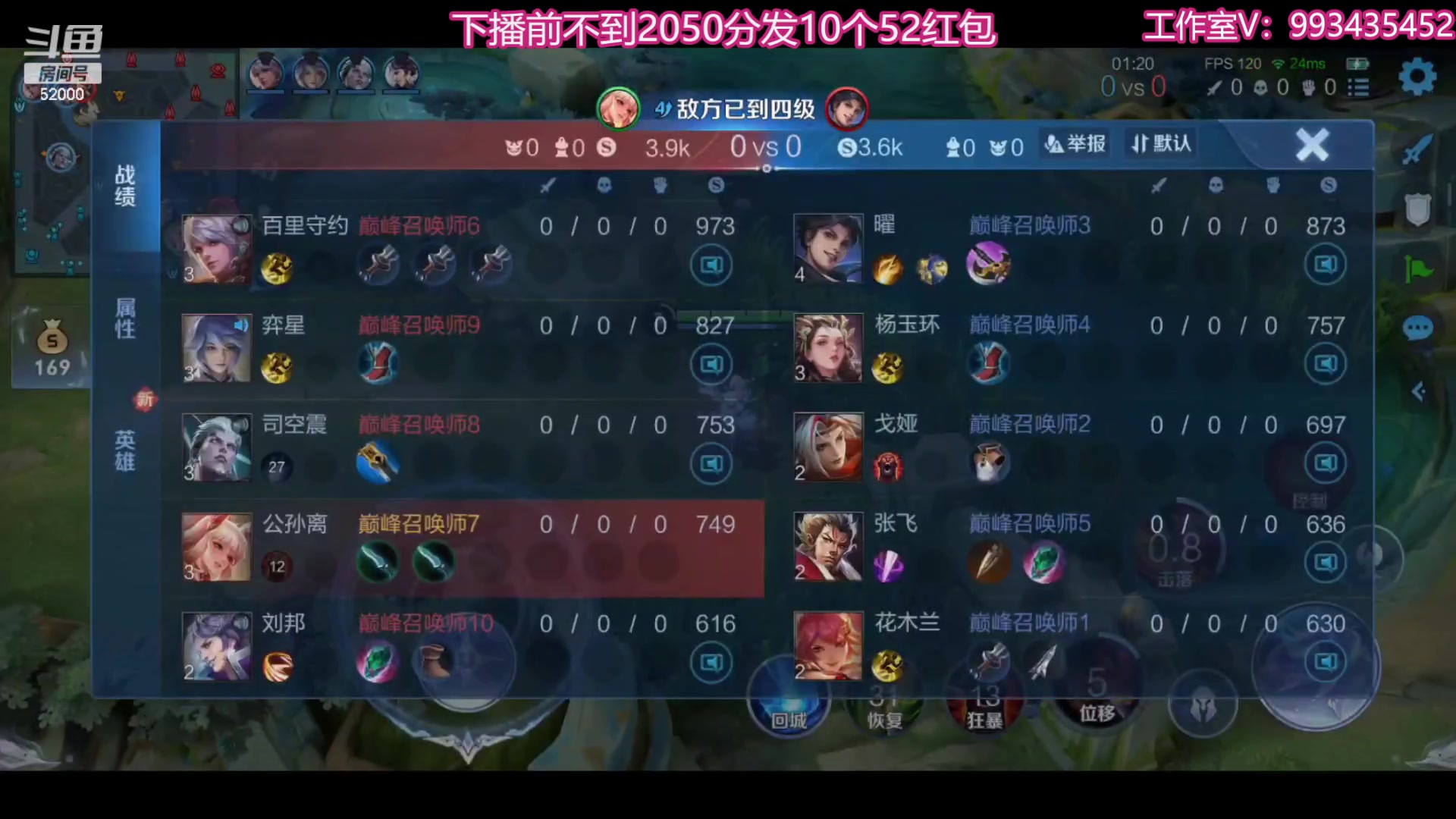 【2023-07-16 20点场】温柚：柚冲巅峰赛！冲冲冲