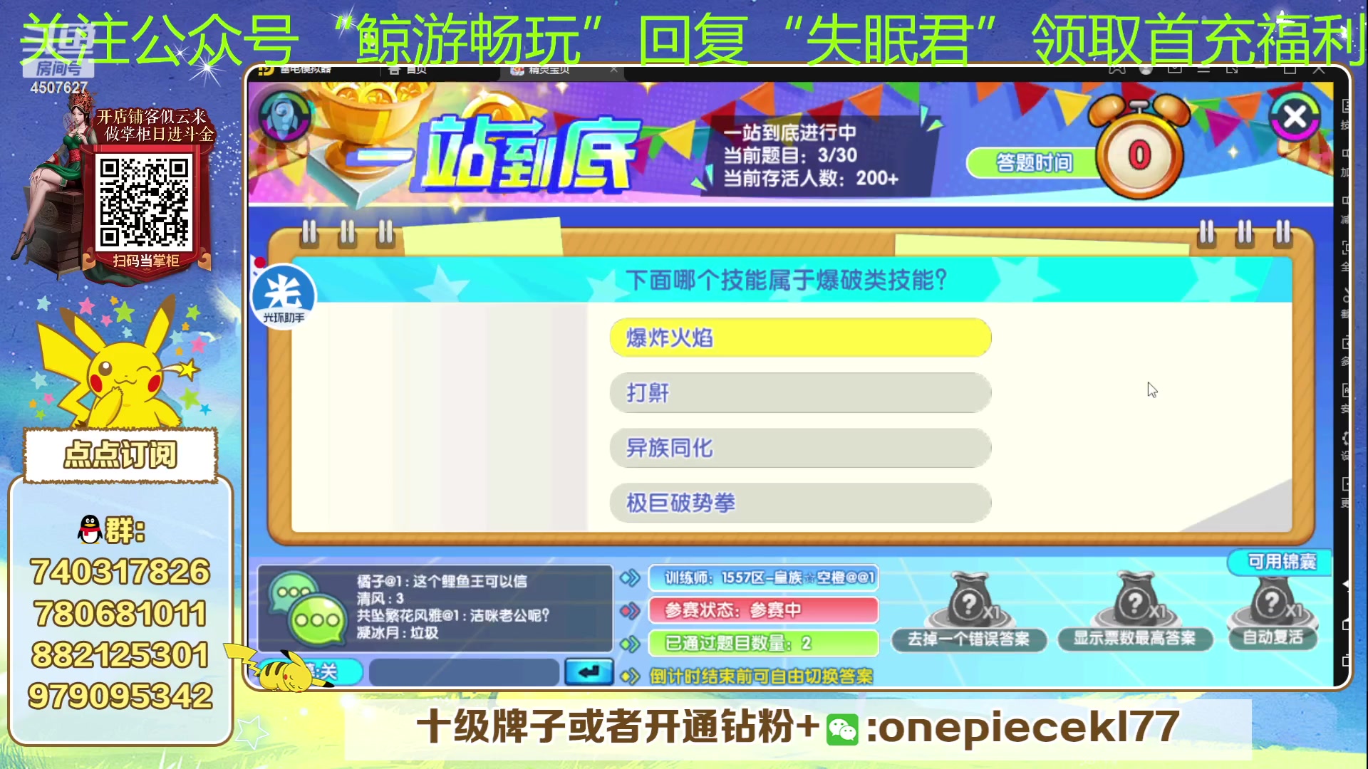 【2023-07-15 19点场】失眠君灬灬：失眠君：欧皇杯圆满结束！