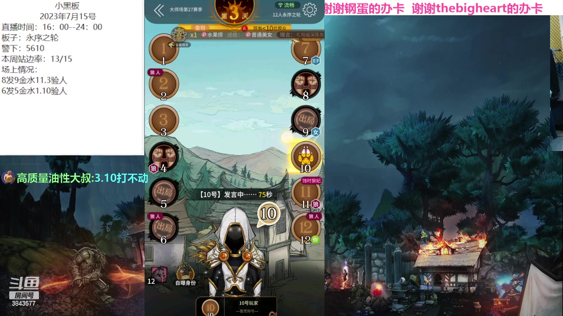 【2023-07-16 00点场】三DeDe：这周我站边真的无敌！