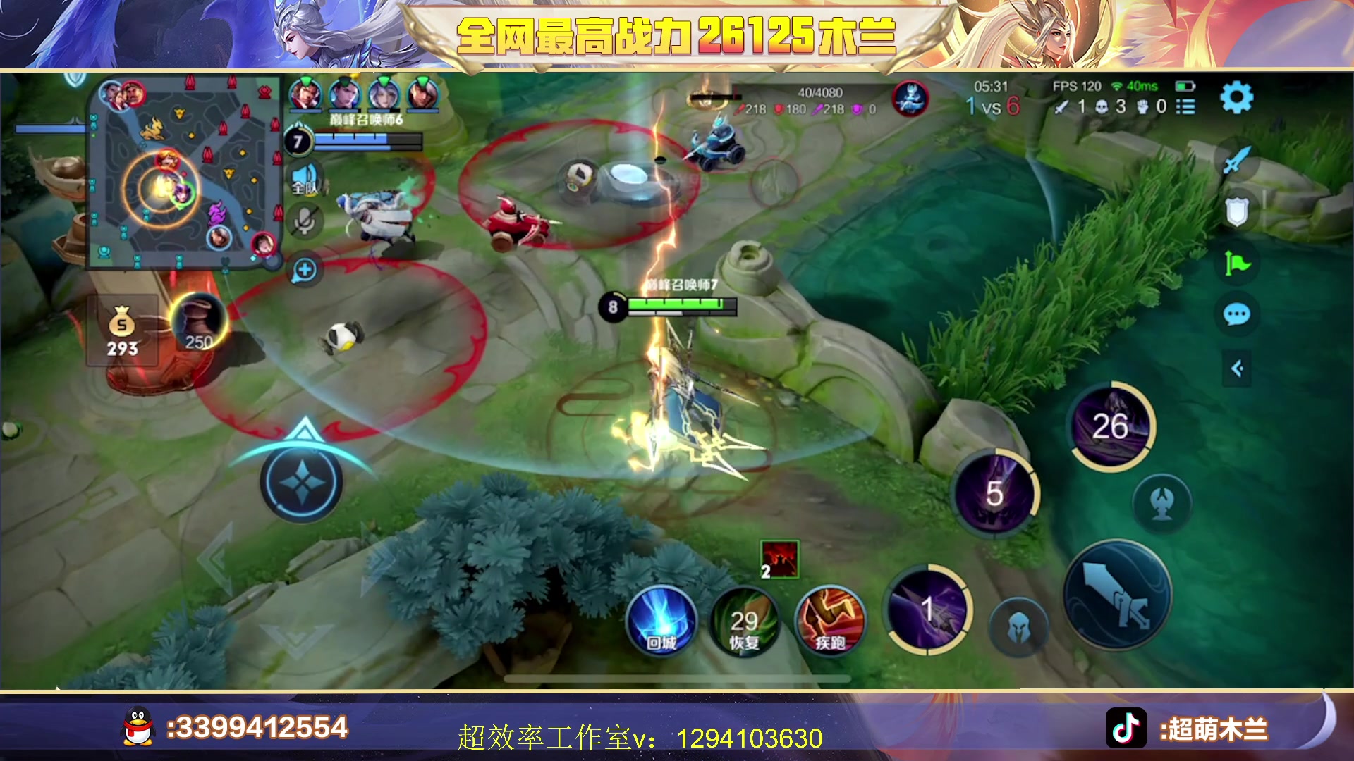 【2023-07-14 21点场】超萌木兰：新赛季巅峰第二冲第一！