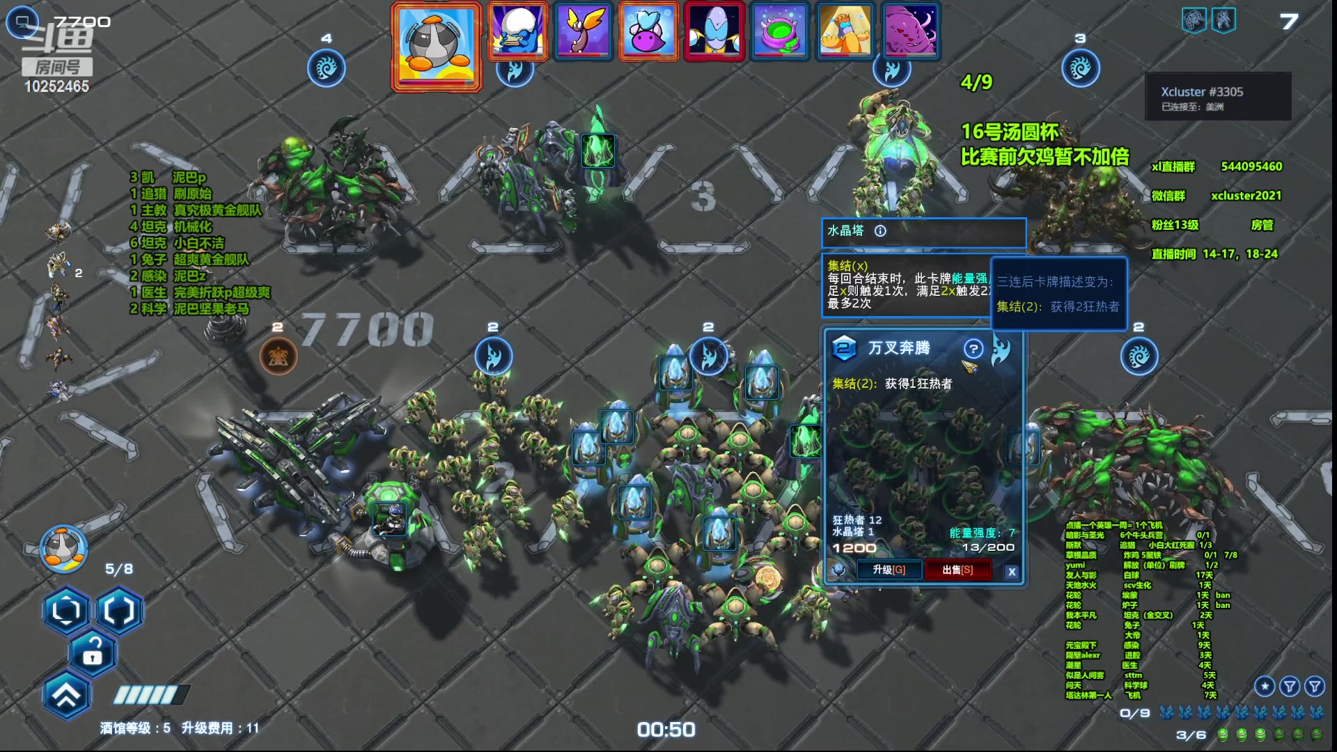 【2023-07-15 18点场】xcluster：星际酒馆，周日汤圆杯