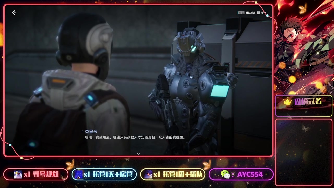 【2023-07-16 10点场】安逸城GG：【星球：重启】开放世界科幻生存游戏