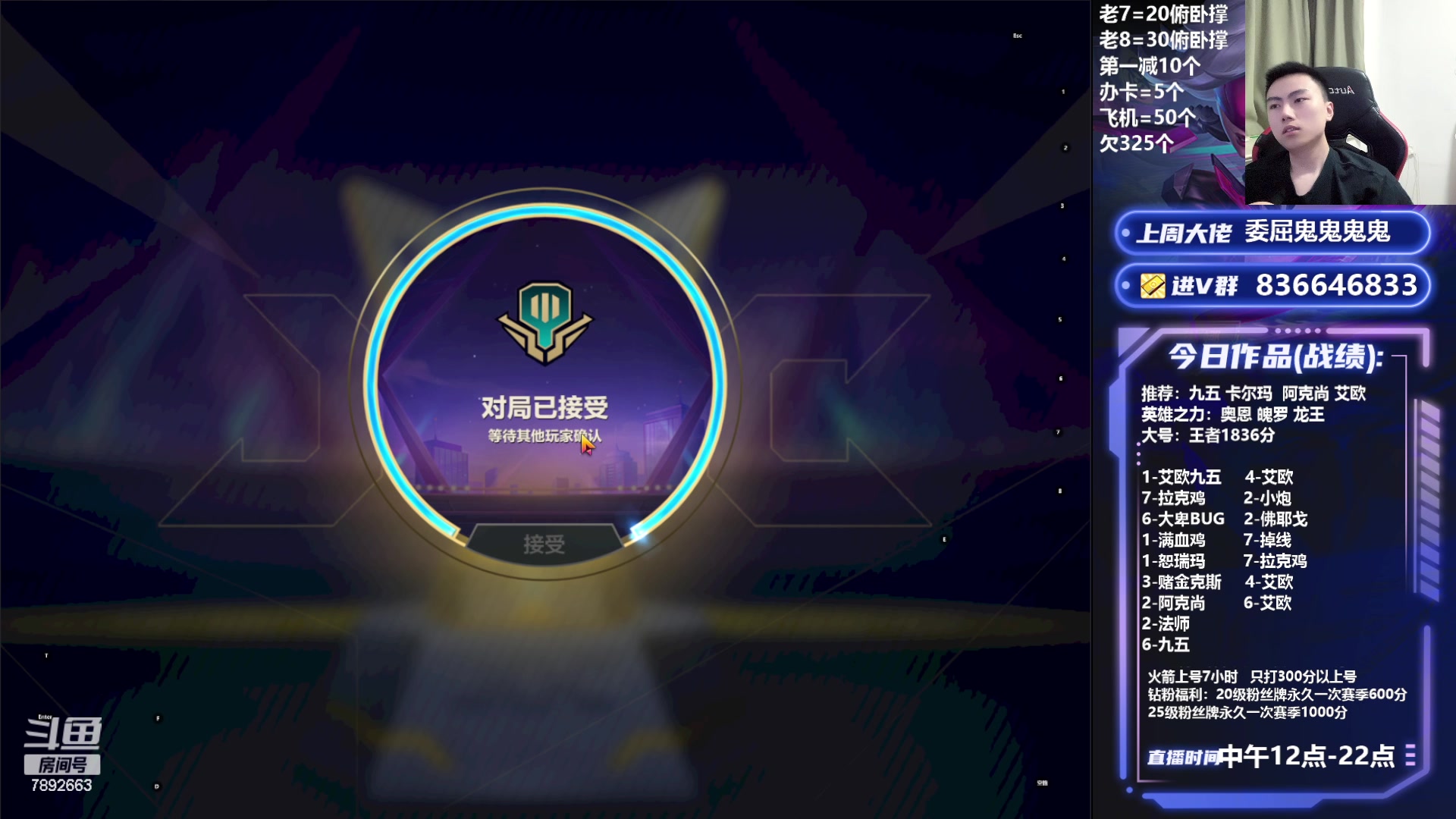 【2023-07-16 22点场】死亡轰炸DD：V区前三教你把把上分