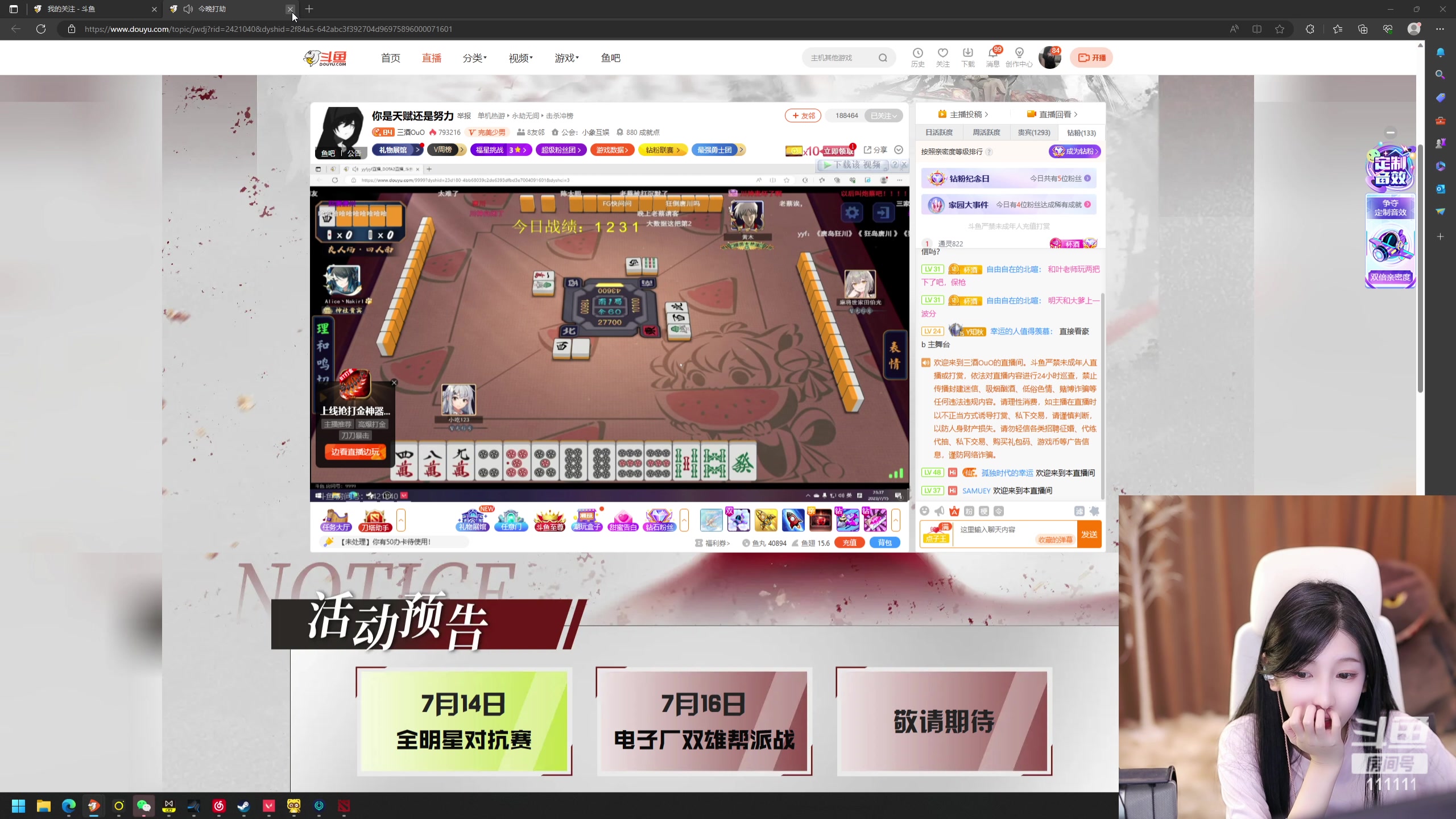 【2023-07-15 23点场】叶知秋Vanessa：秋:黄金双倍 网瘾很重