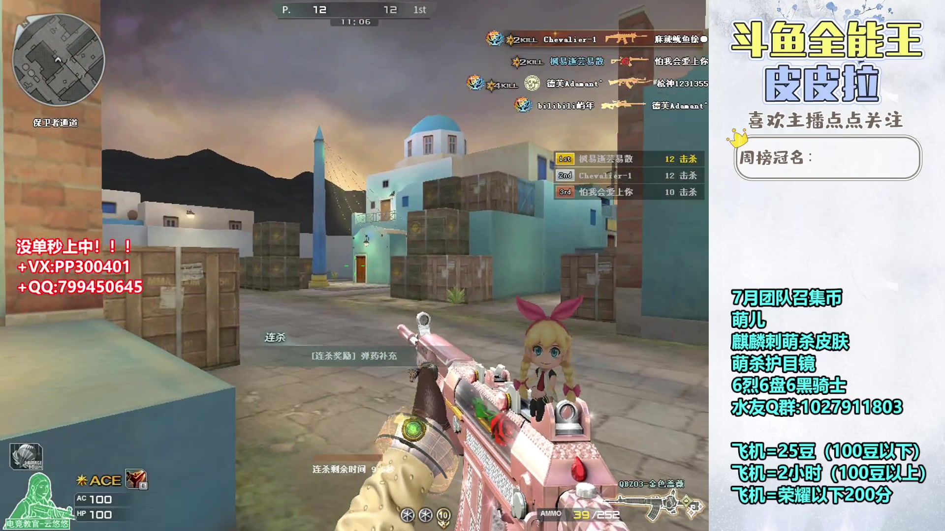 【2023-07-16 20点场】皮皮拉3004O1：皮皮拉:高效率排位上分！！！