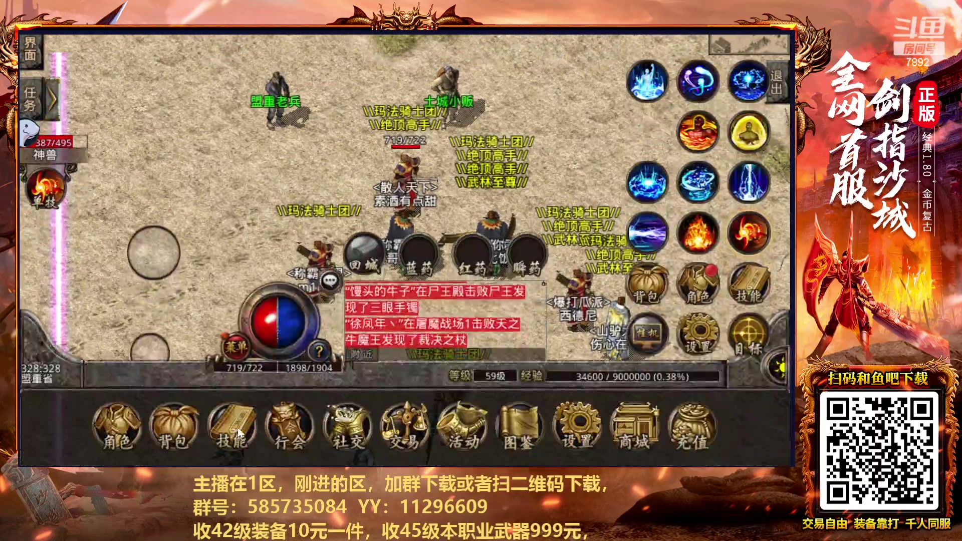 【2023-07-16 01点场】douyu素酒：三国战纪和西游释厄传专业改版作者