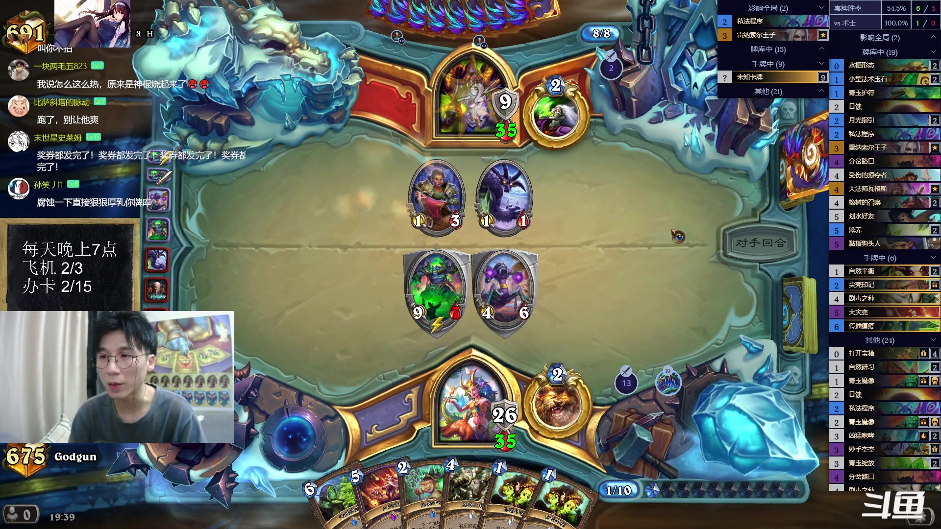 【2023-07-16 18点场】神棍老师麦迪文：神棍老师：偶尔迟到的直播间