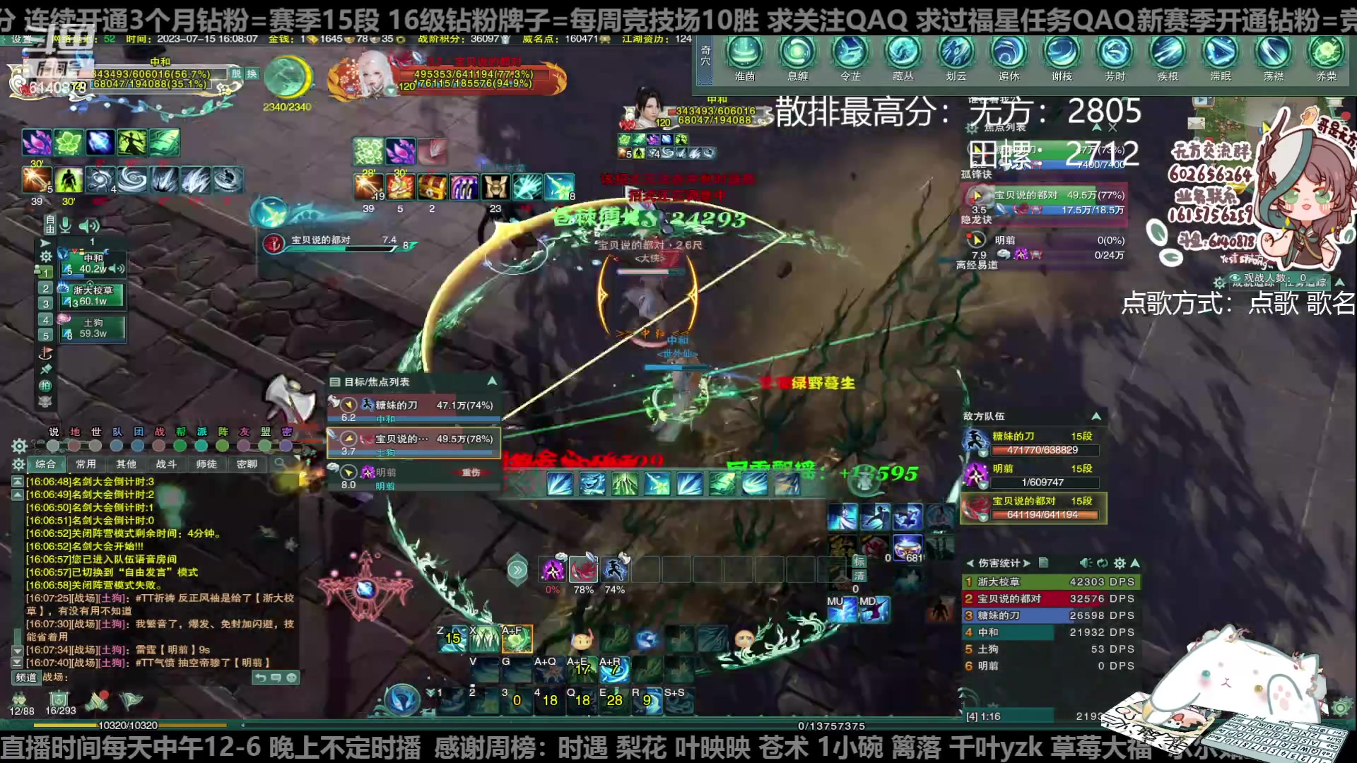 【2023-07-15 15点场】君且莫惜一：【纯开无方】知天命，逆天难