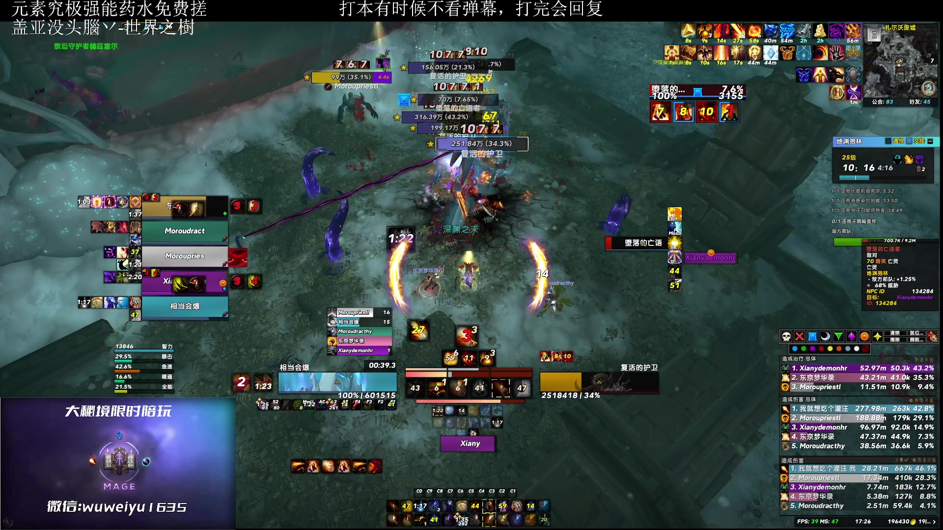 【2023-07-15 16点场】紫龙大魔王11：火法OR冰法 太猛了把