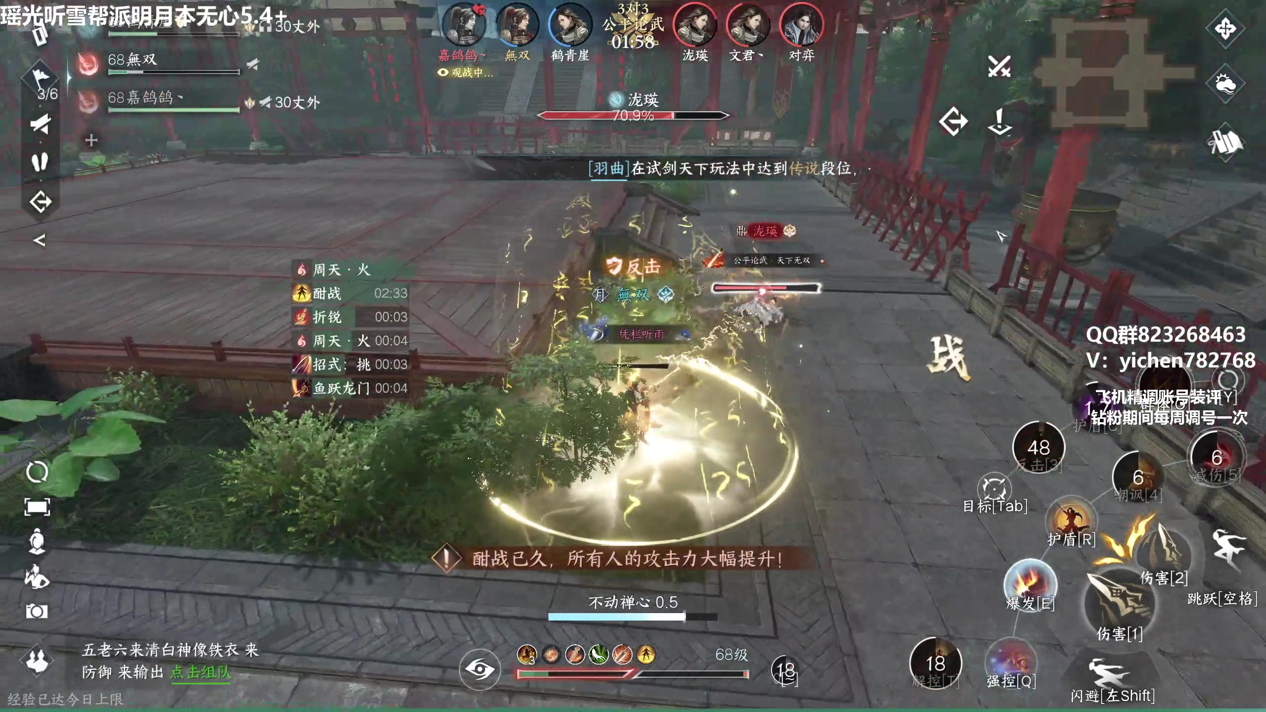 【2023-07-15 21点场】汤亦辰：瑶光听雪   顶级血河 直接进来学