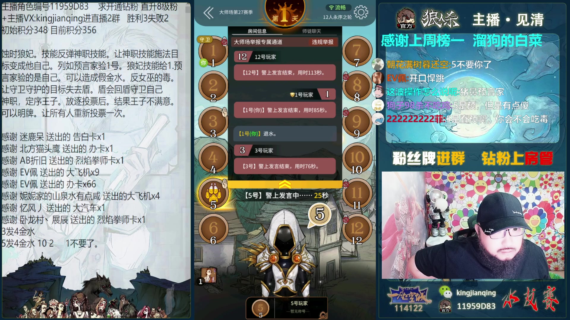 【2023-07-15 22点场】见清king：国一守卫在线教学~~~