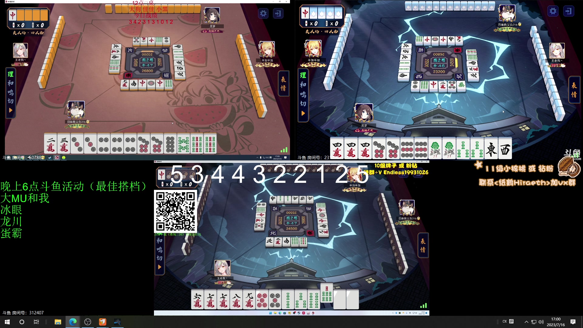 【2023-07-16 16点场】sakira丶hao：保安的一天 11128