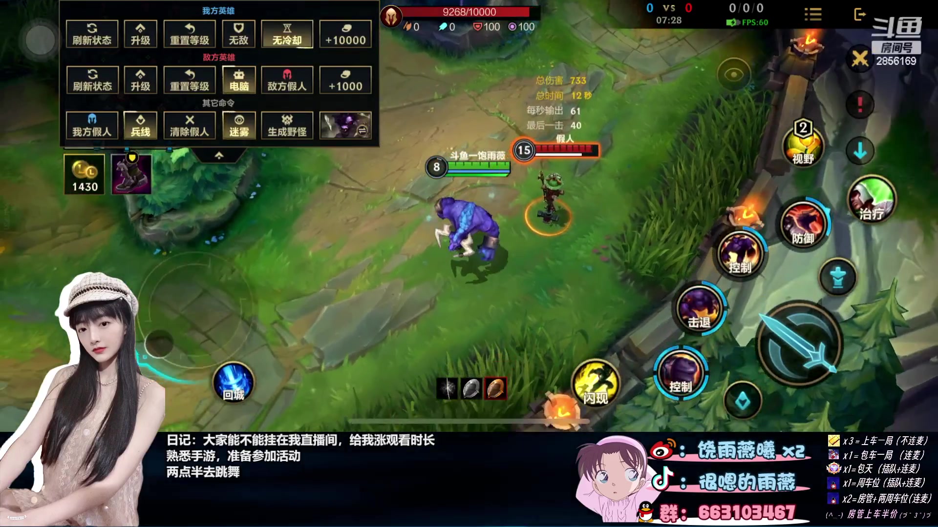 【2023-07-16 11点场】很嗯的雨薇：雨薇：手游一下