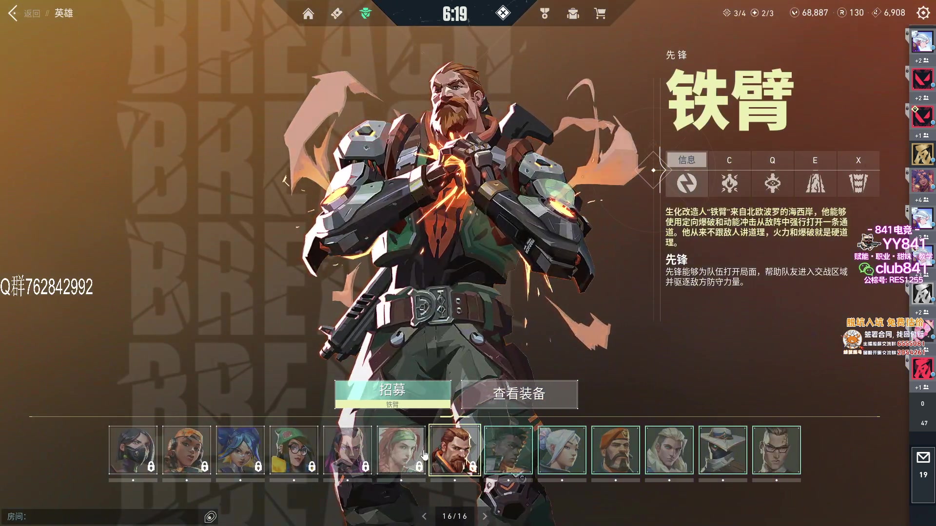 【2023-07-13 13点场】汤米男孩：汤米:国服干就完了！