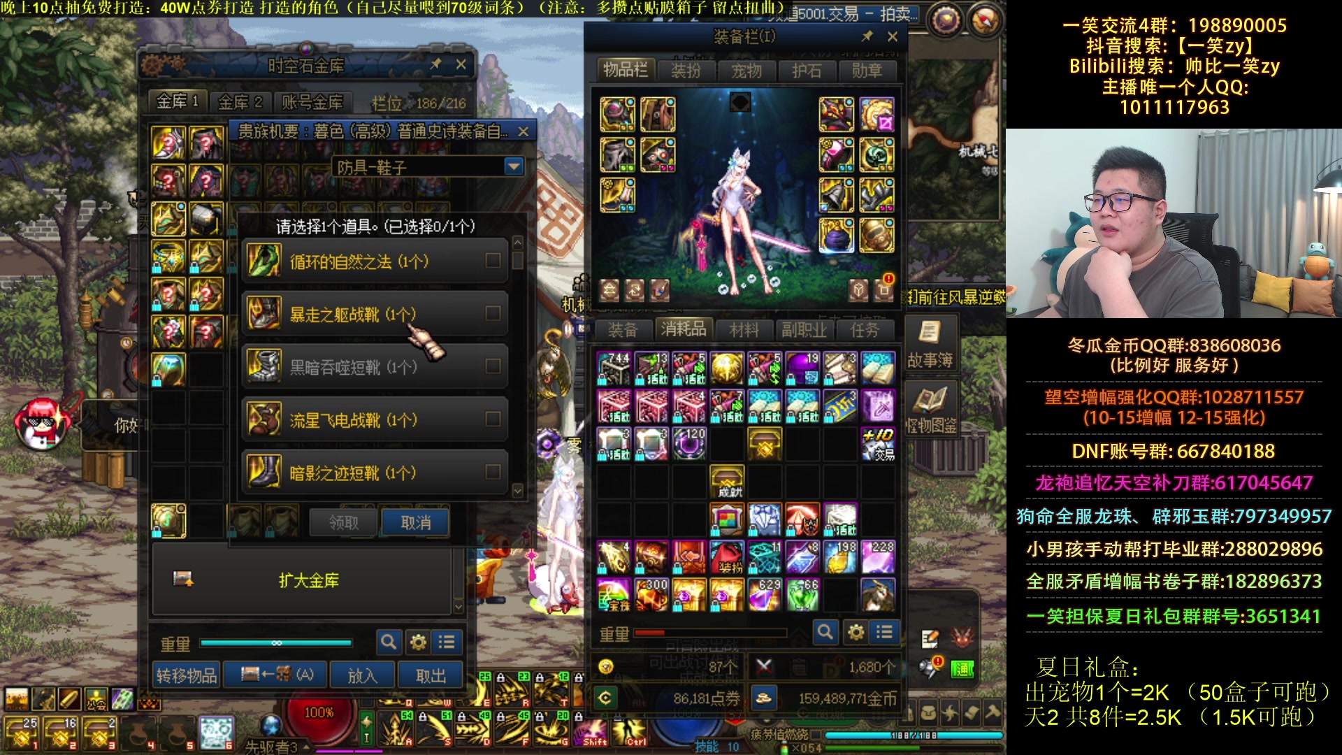 【2023-07-15 22点场】一笑zy：送免费打造咯！剑魔之完美中的完美