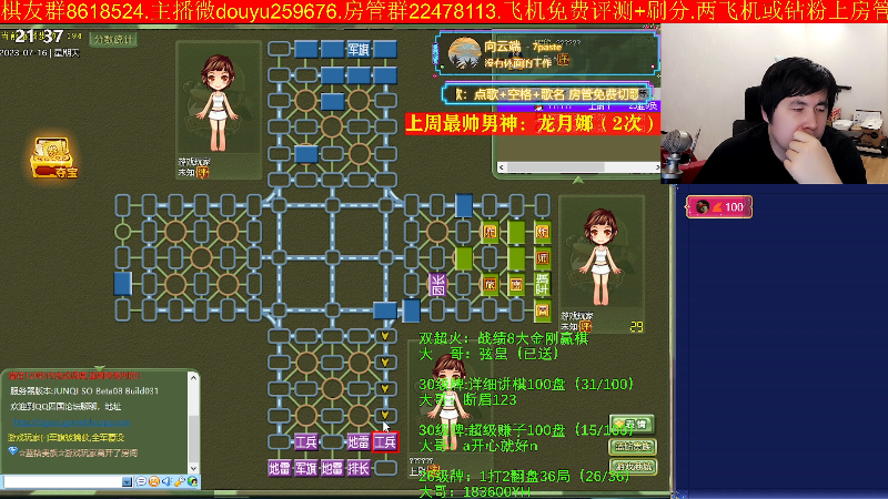 【四国军棋】神机小诸葛的精彩时刻 20230716 21点场