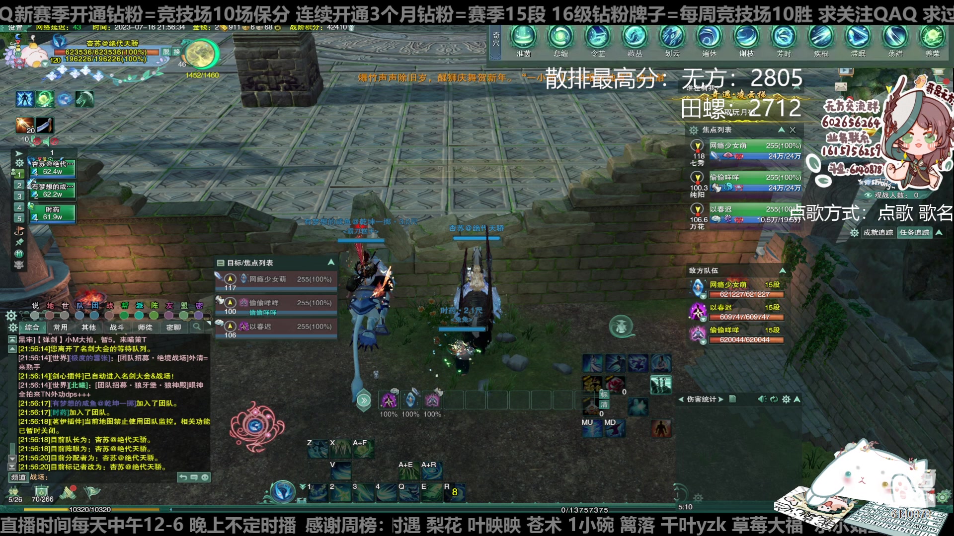 【2023-07-16 21点场】君且莫惜一：【纯开无方】知天命，逆天难