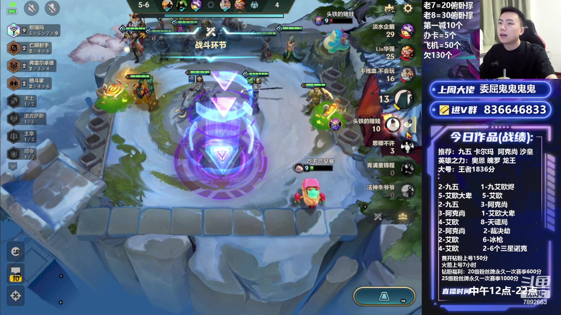 【2023-07-16 00点场】死亡轰炸DD：V区前三教你把把上分