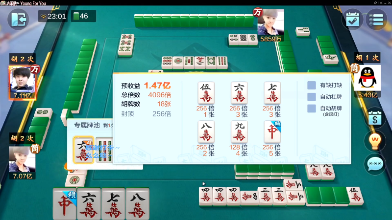 【欢乐麻将】靓旭的精彩时刻 20230716 09点场