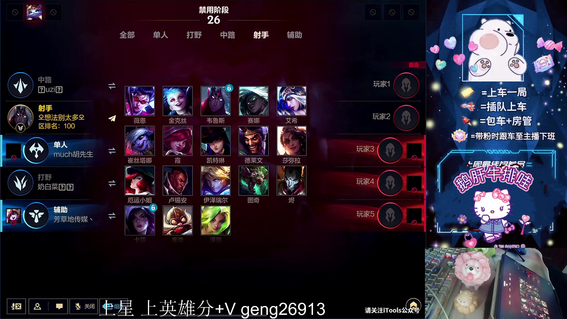 【2023-07-16 16点场】耿枫QUQ：火热带粉 有位 可帮打~