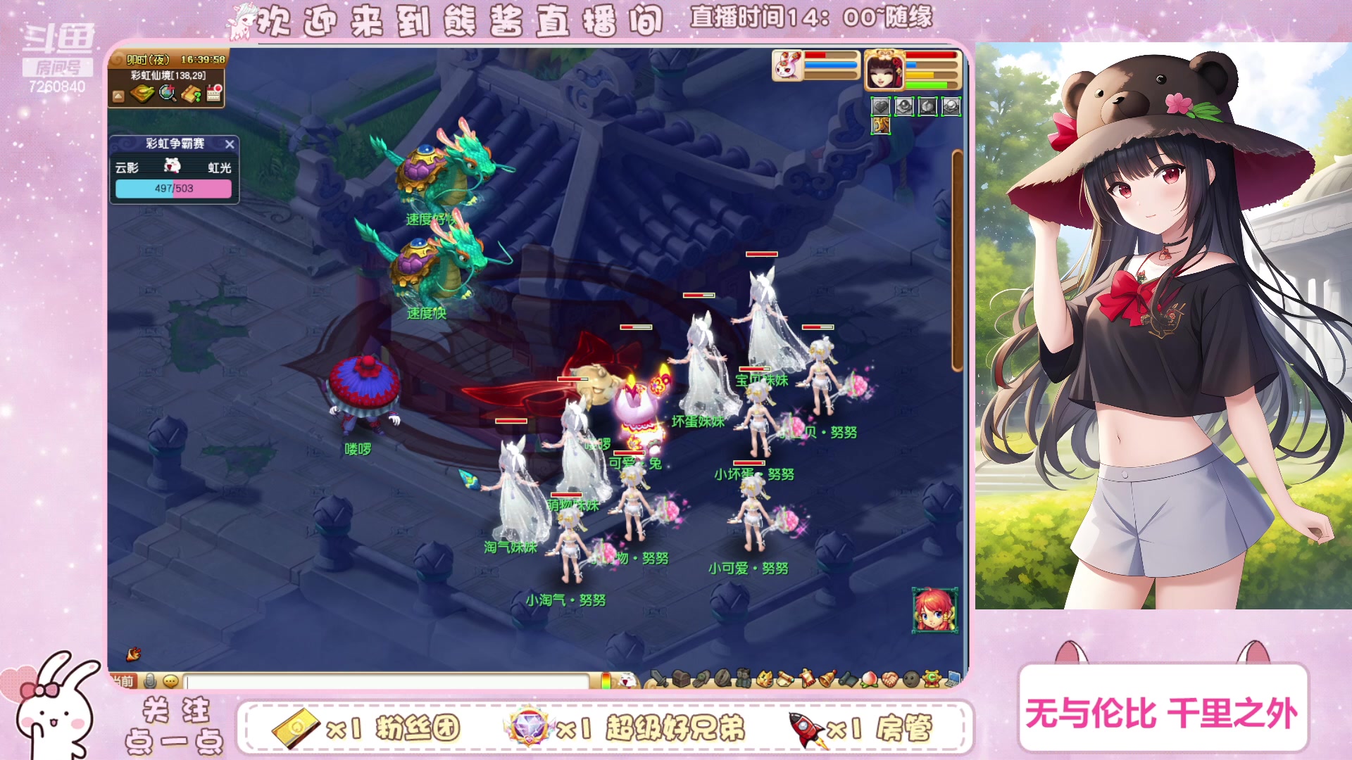 【2023-07-16 16点场】熊酱丶：千里之外 化九4DF