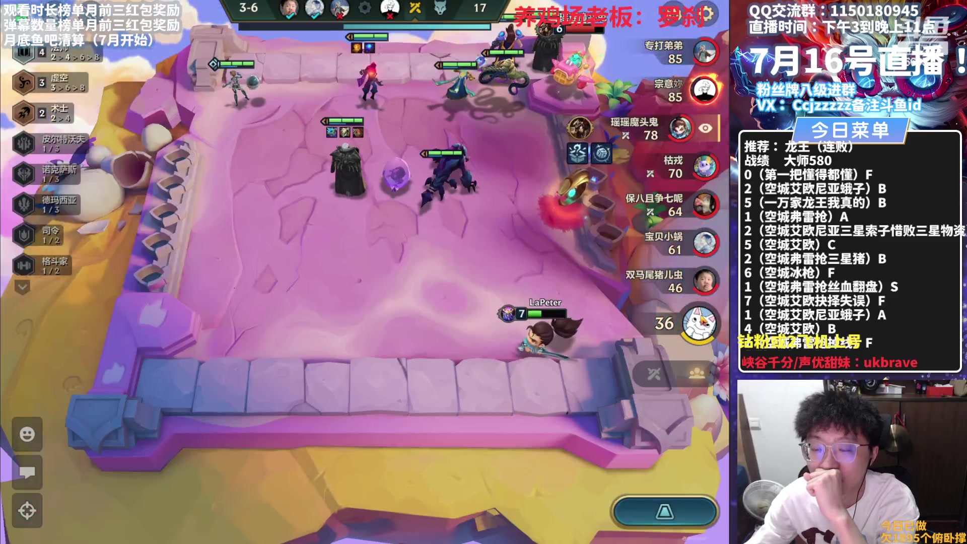 【2023-07-16 22点场】不太嘻哈的Ccj：求你们别玩龙王空城了！