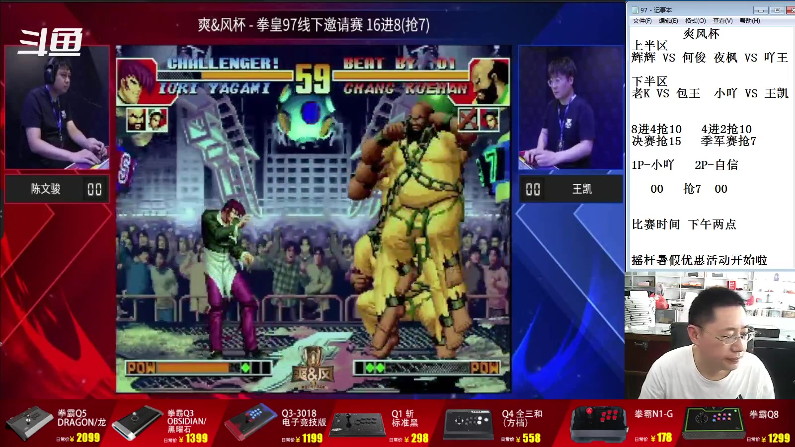 【2023-07-16 12点场】东台林铭：上海比赛 爽风杯 8强至决赛