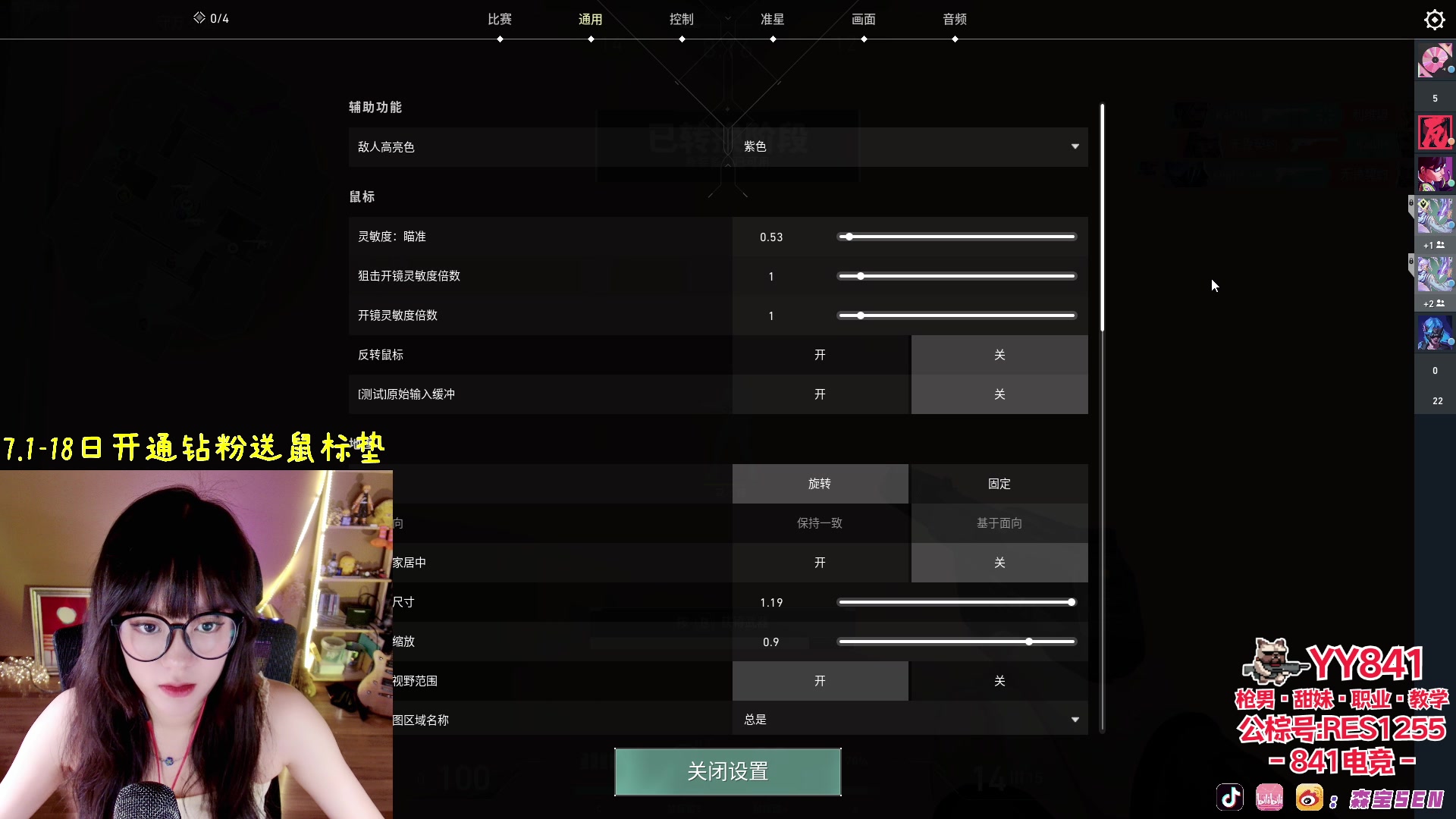 【2023-07-16 19点场】森宝sen：被瓦冲昏了头脑！！