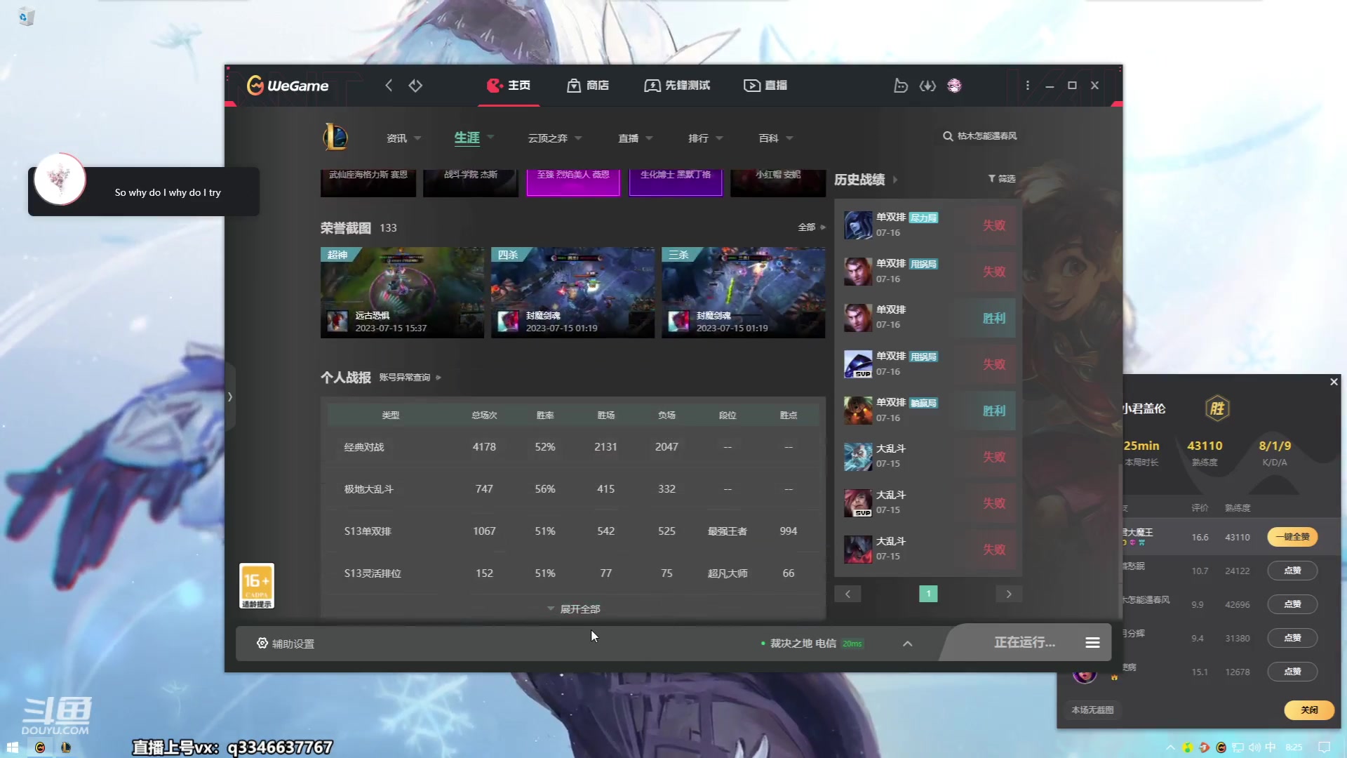 【2023-07-16 07点场】小君盖伦King：小君盖伦yyds~