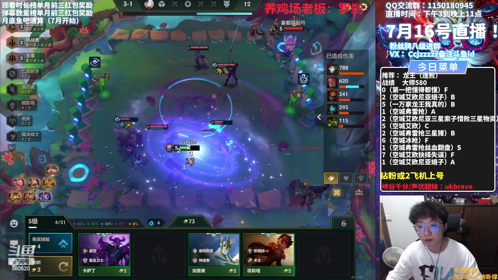 【2023-07-16 20点场】不太嘻哈的Ccj：求你们别玩龙王空城了！