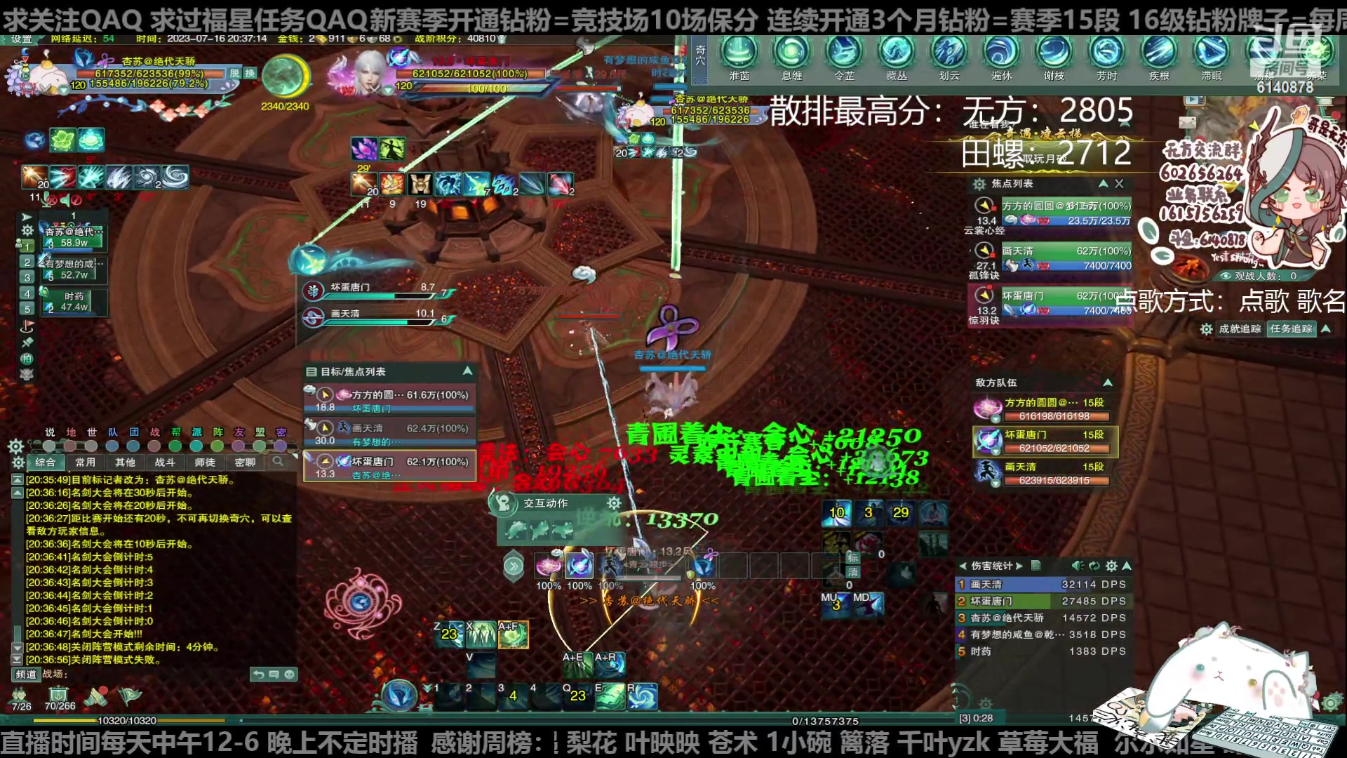 【2023-07-16 20点场】君且莫惜一：【纯开无方】知天命，逆天难