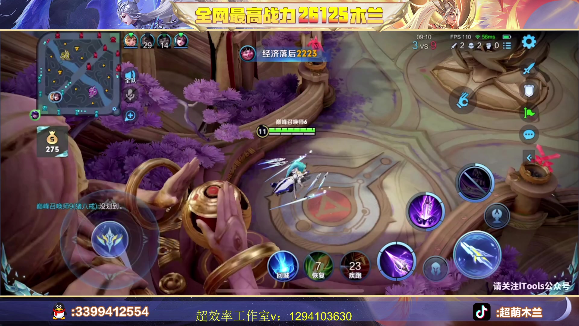 【2023-07-13 19点场】超萌木兰：新赛季巅峰第二冲第一！