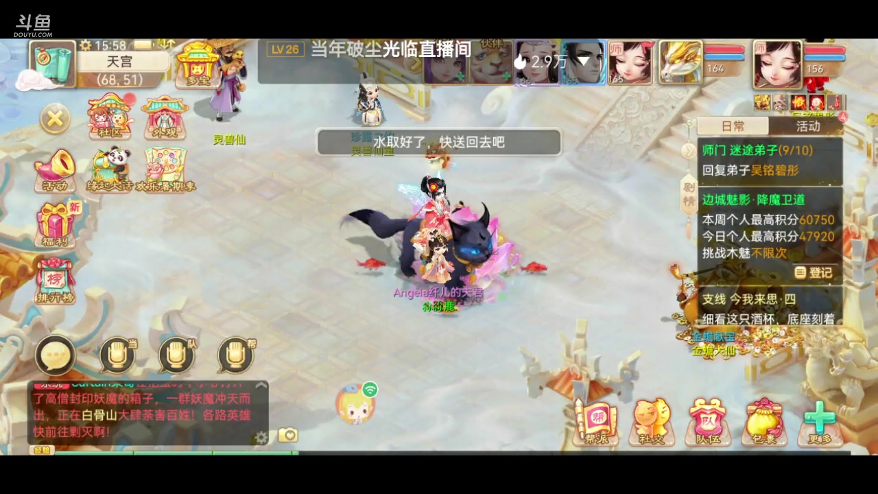 【2023-07-16 15点场】鹿呦呦yoyo：鹿呦呦是养猪大户！