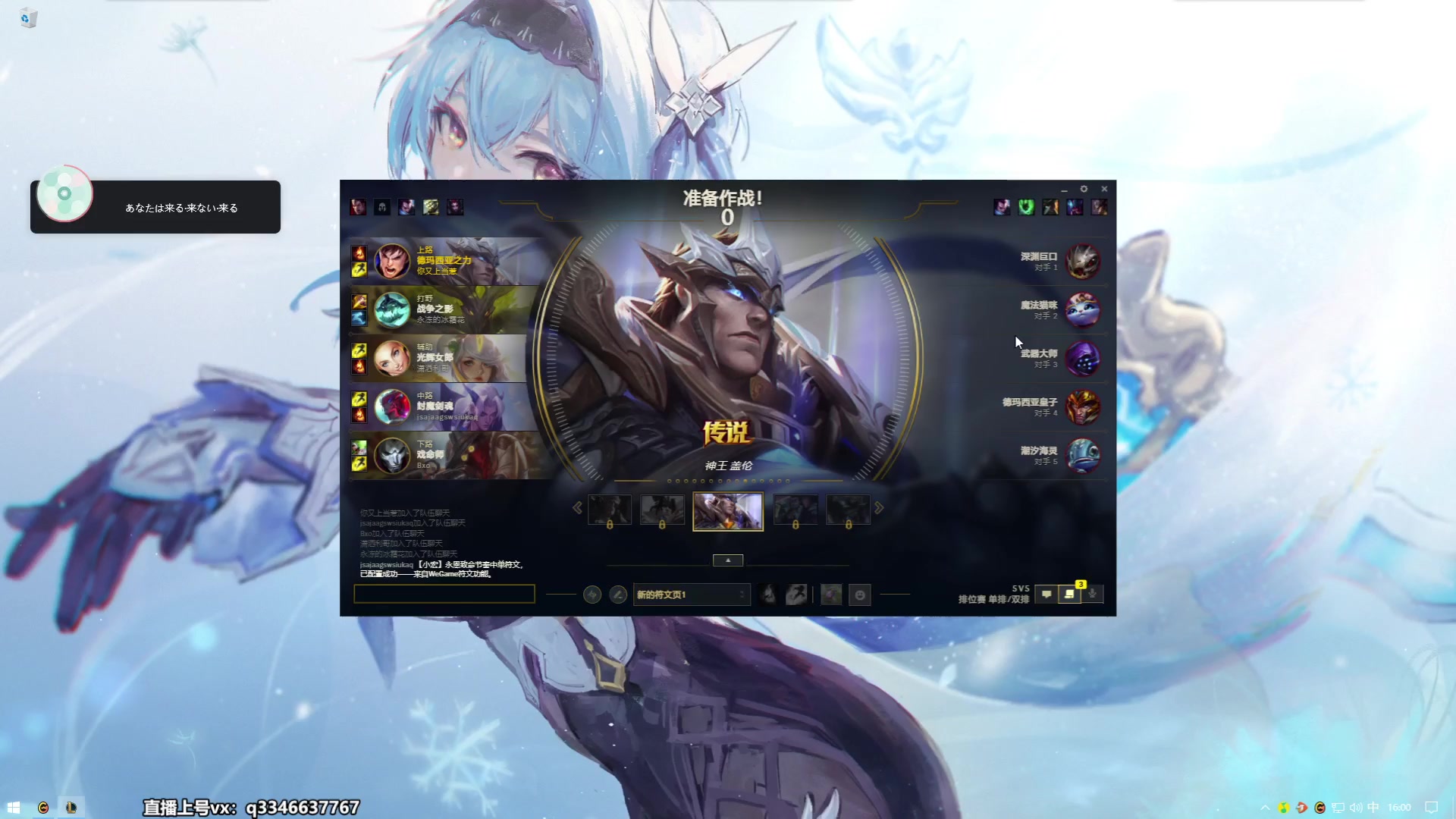 【2023-07-16 15点场】小君盖伦King：小君盖伦yyds~