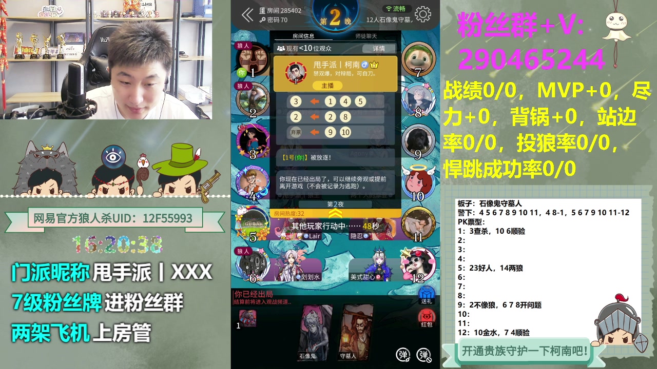 【2023-07-16 15点场】甩手派丨柯南：狼人杀新技巧探索#狼人杀官方#