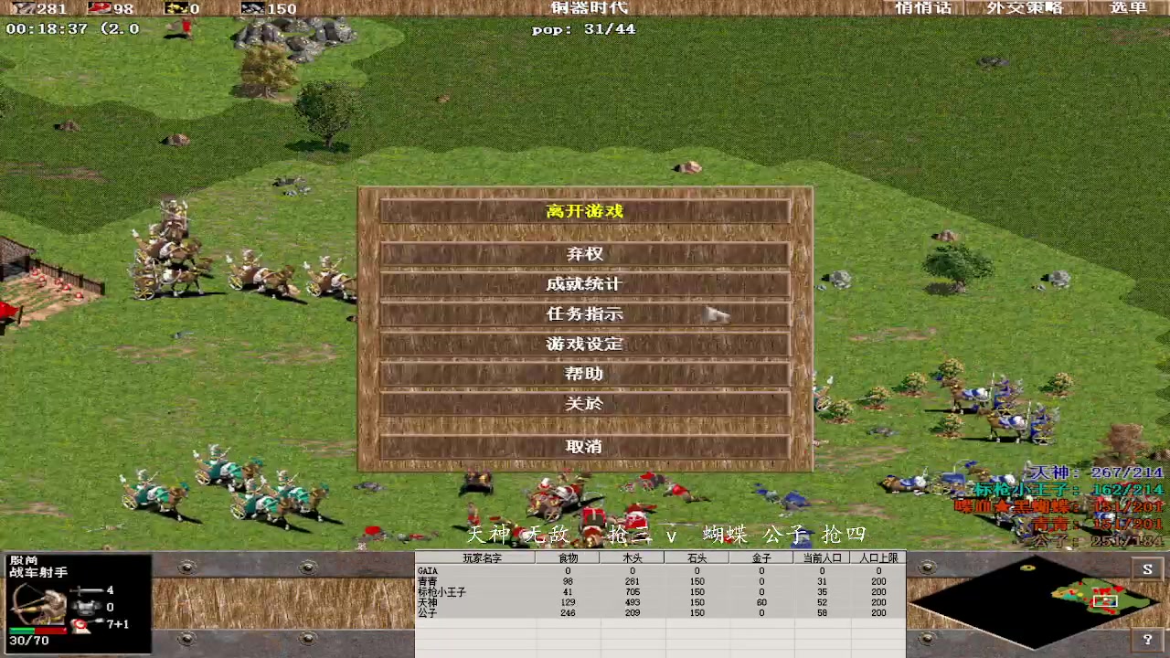 天神 无敌   抢三 3 v 0 蝴蝶 公子 抢四